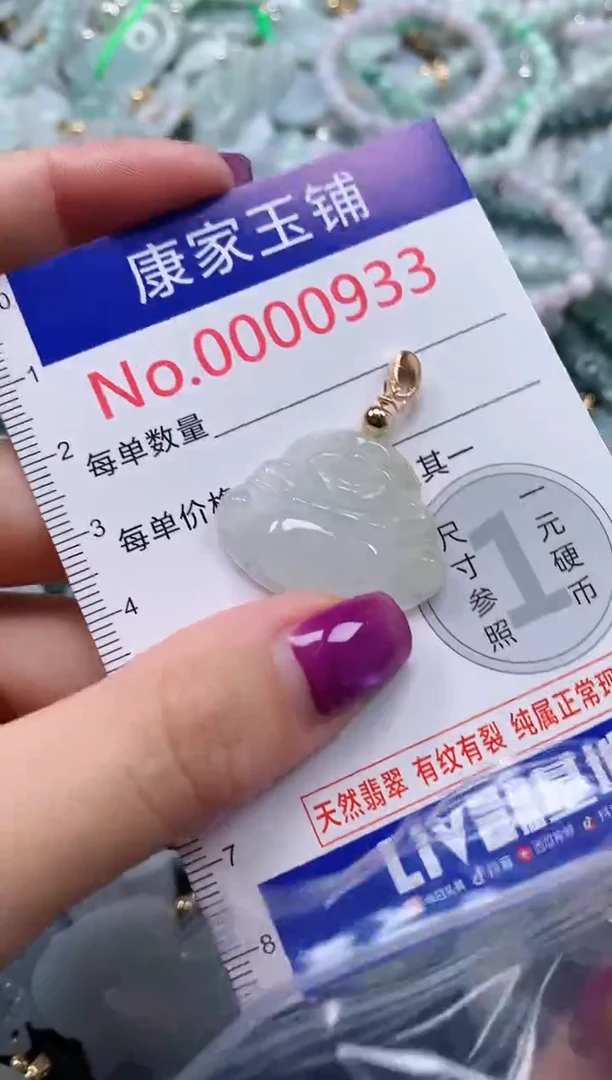 颈饰未镶嵌翡翠933