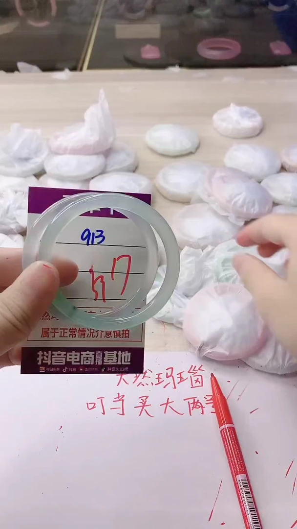 手镯玛瑙/玉髓未镶嵌913