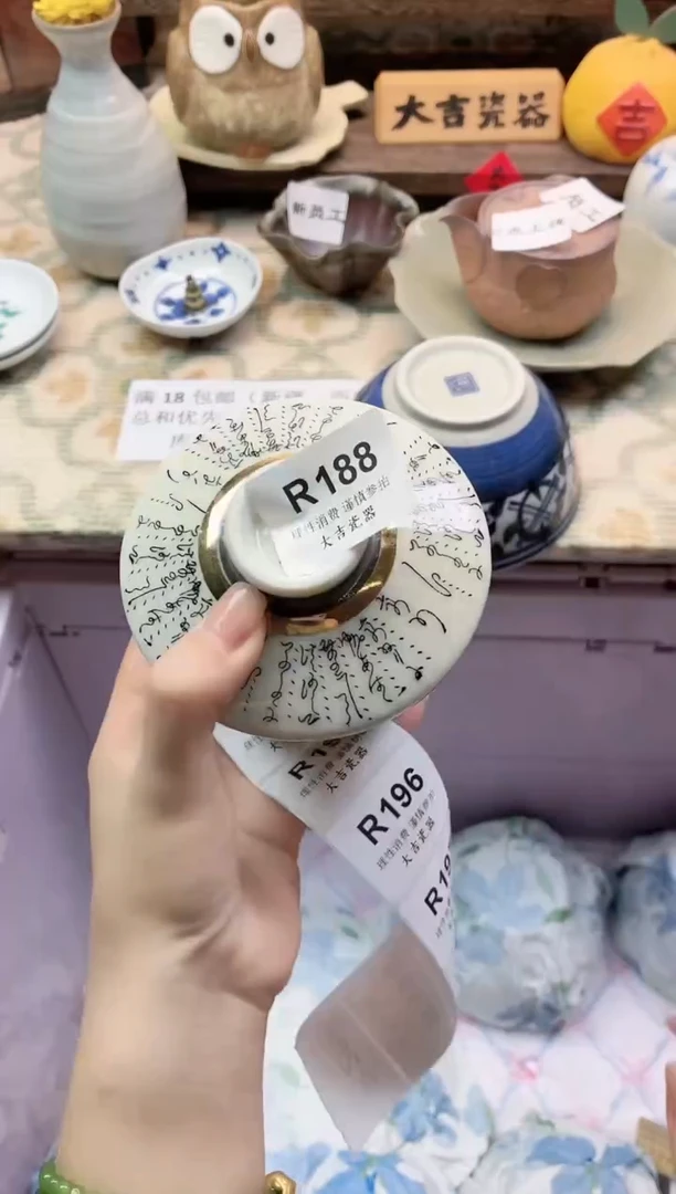 餐具物**?     R188