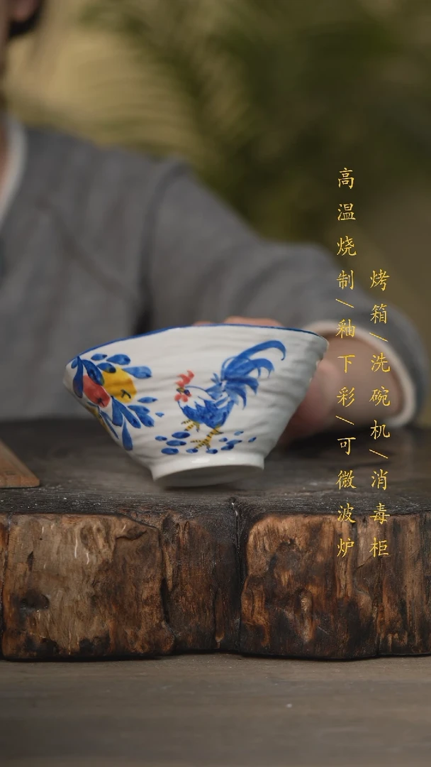 【闪购商品】碗景德镇高温釉下彩可微波烤箱洗碗机