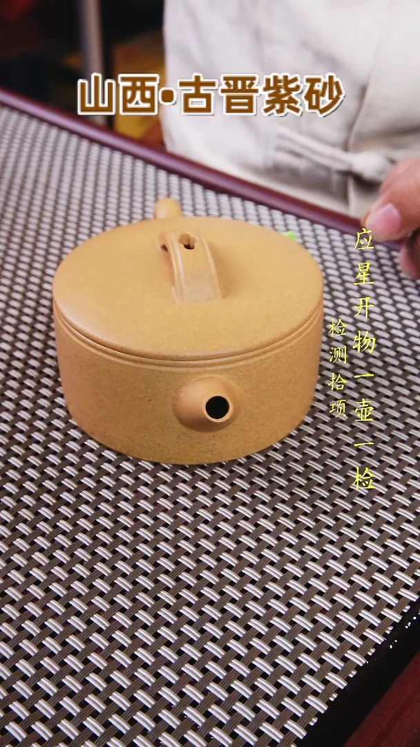 茶壶紫砂用****9古晋段泥200cc附带光谱分析报告新人福利