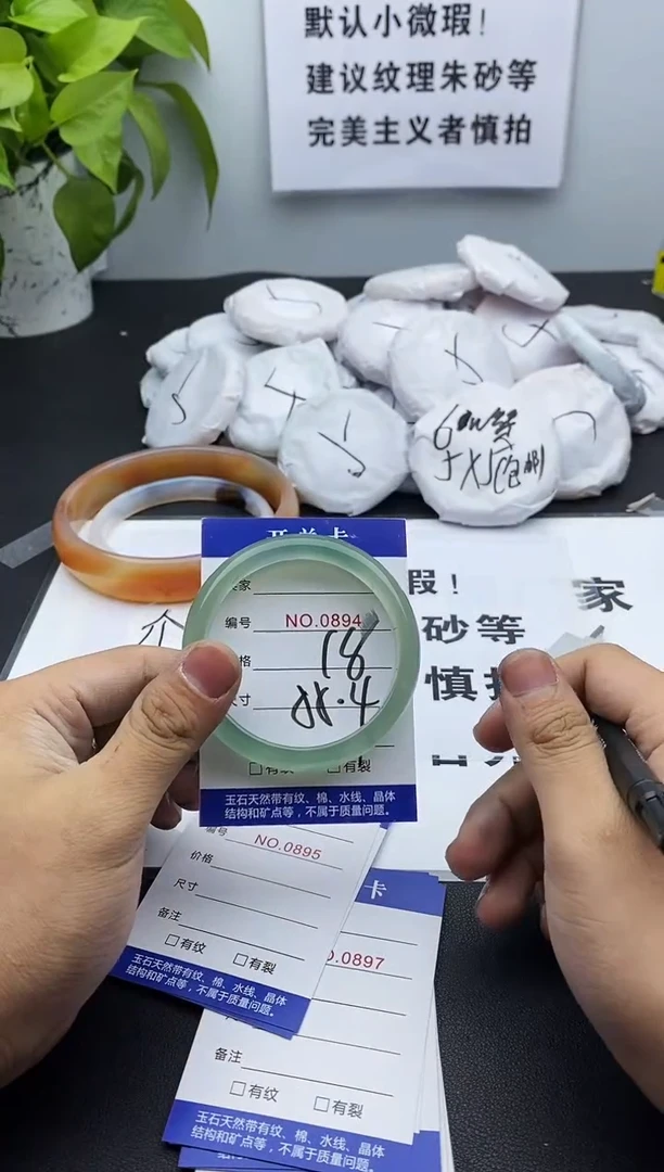 玛瑙/玉髓手镯未镶嵌894