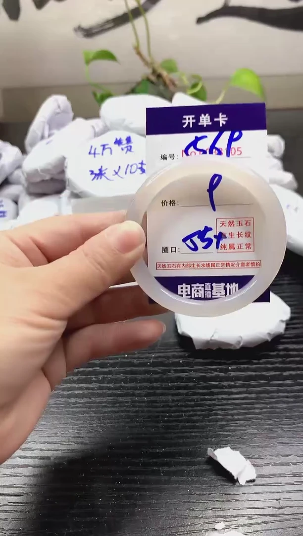 玛瑙/玉髓手镯未镶嵌569