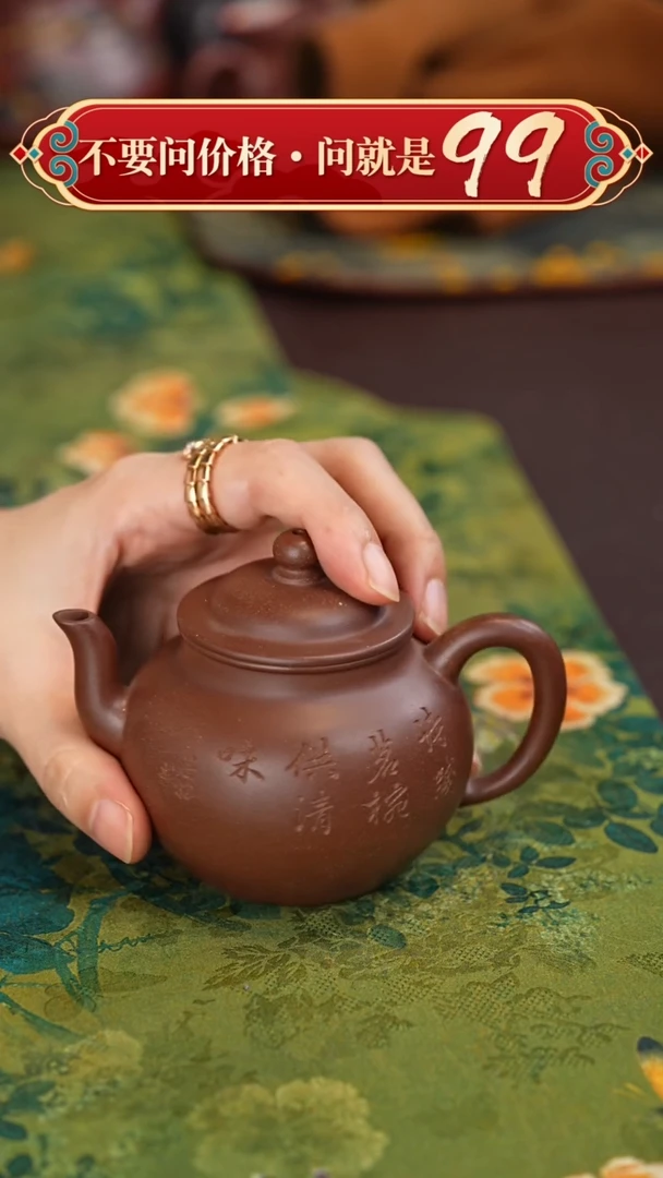 【闪购商品】紫砂茶壶宜兴原矿紫砂壶