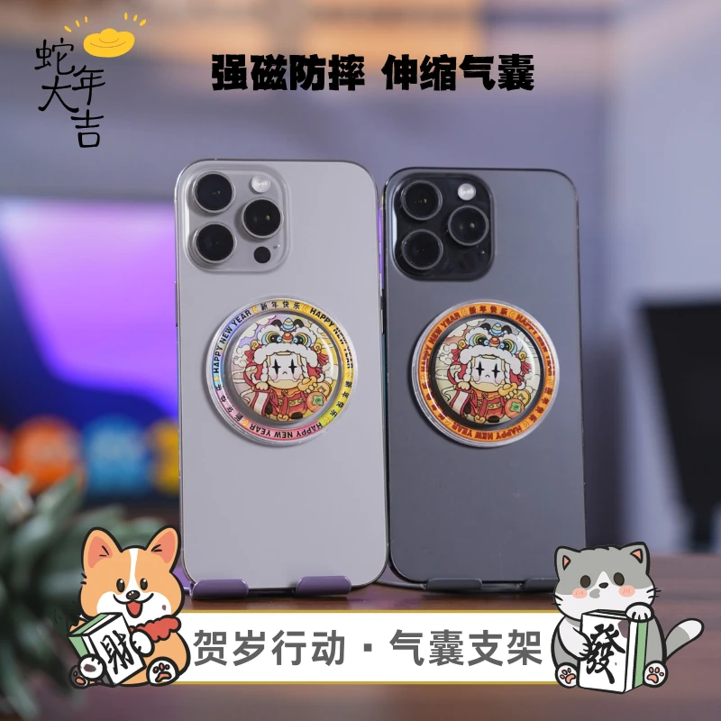 蛇年大吉DF小新磁吸指环支架适用于苹果安卓等手机多功能气囊支架