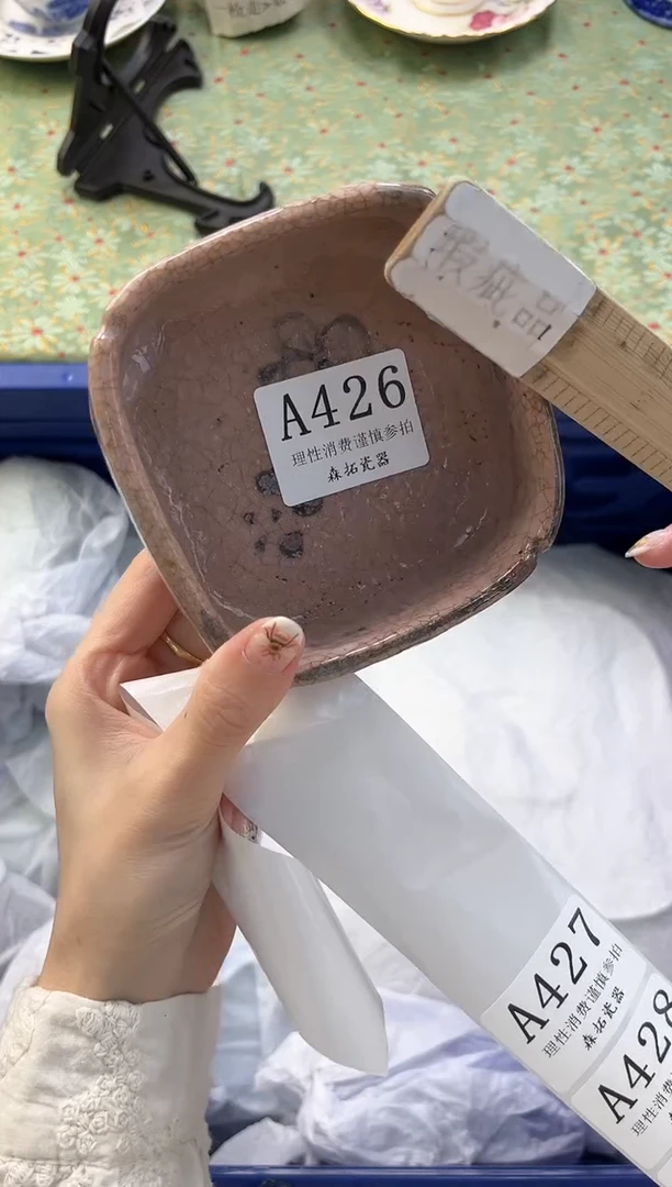 【闪购商品】瓷片          A426
