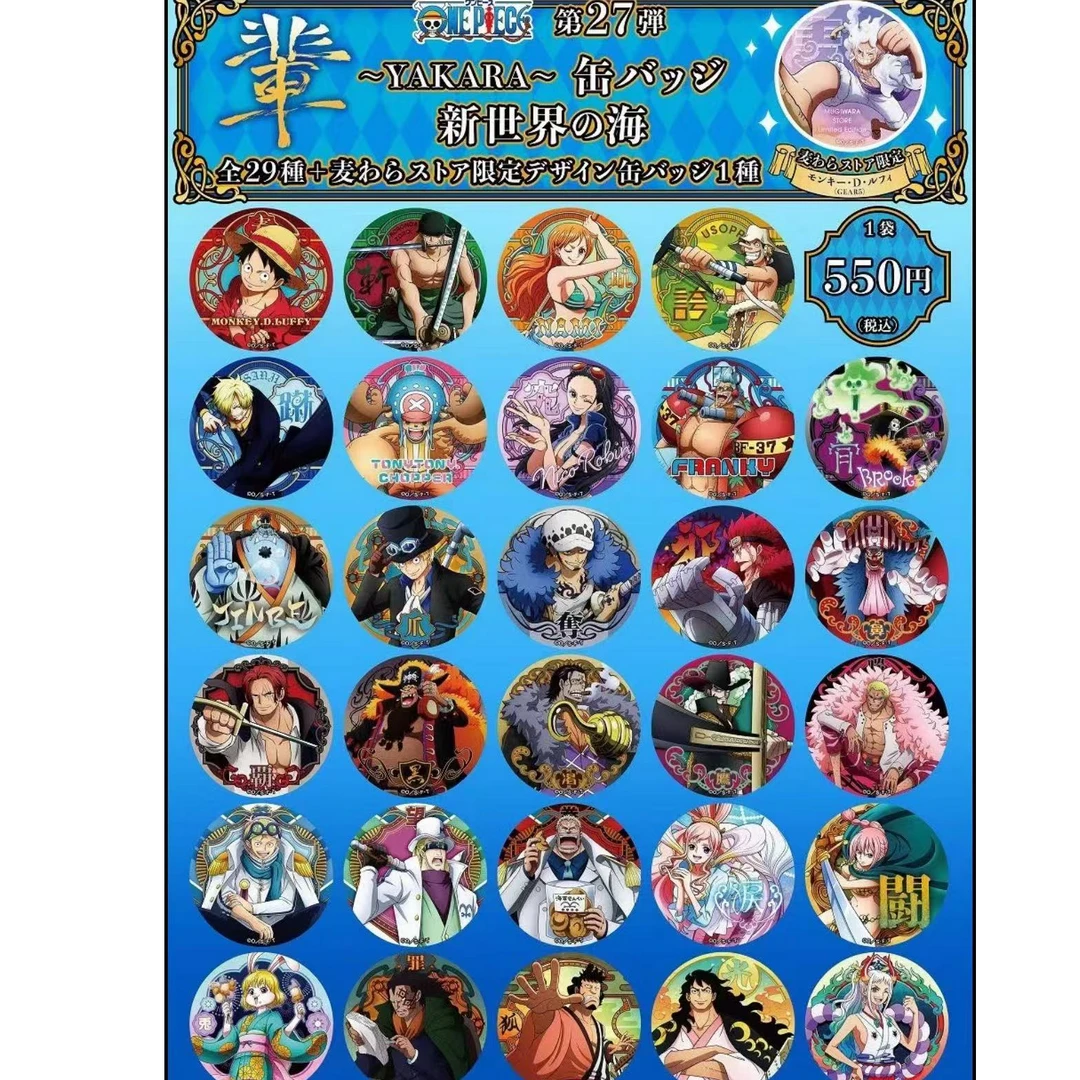 海贼王 辈字吧唧 27弹 盲盒 （散池）