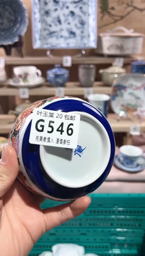 【闪购商品】瓷片当天满20米包邮G546