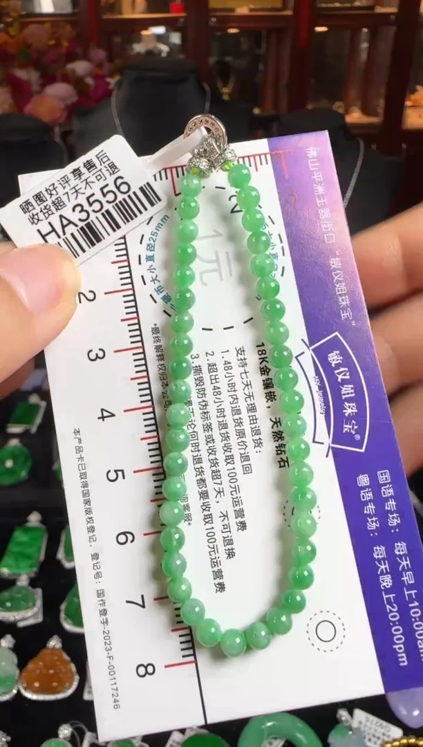 未镶嵌手串翡翠HA3556冰绿珠子卡4