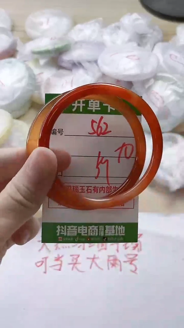 【闪购商品】玛瑙/玉髓手镯未镶嵌562