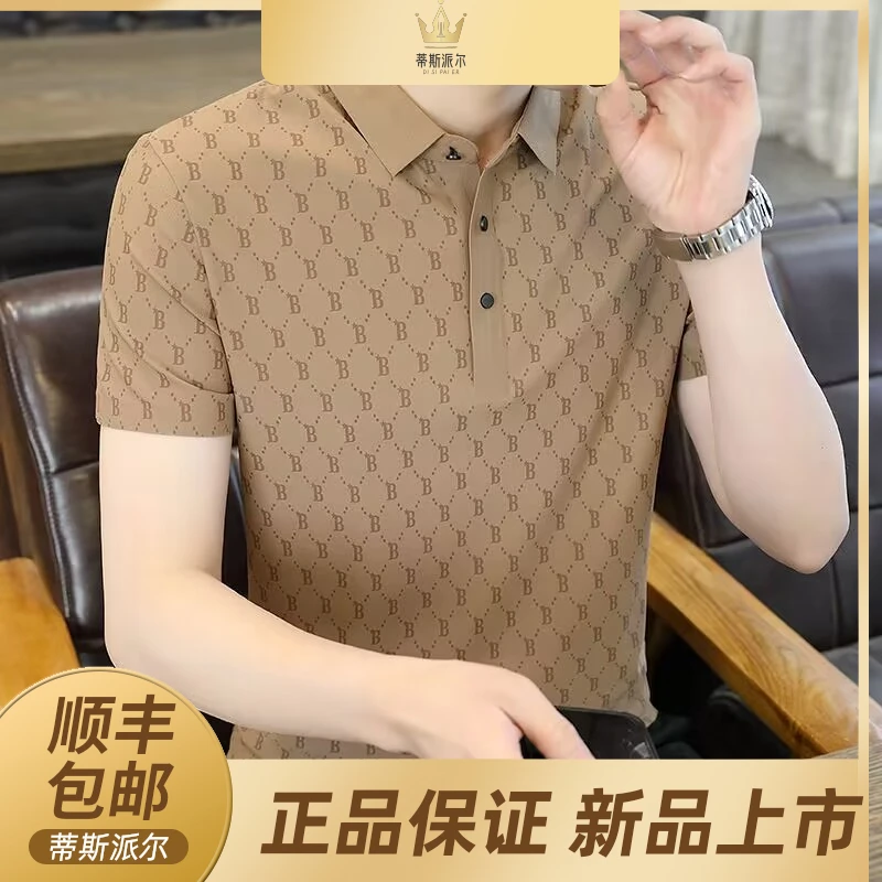 蒂斯派尔夏季新款高端B字母印花短袖t恤薄款弹力冰丝无痕翻领体恤