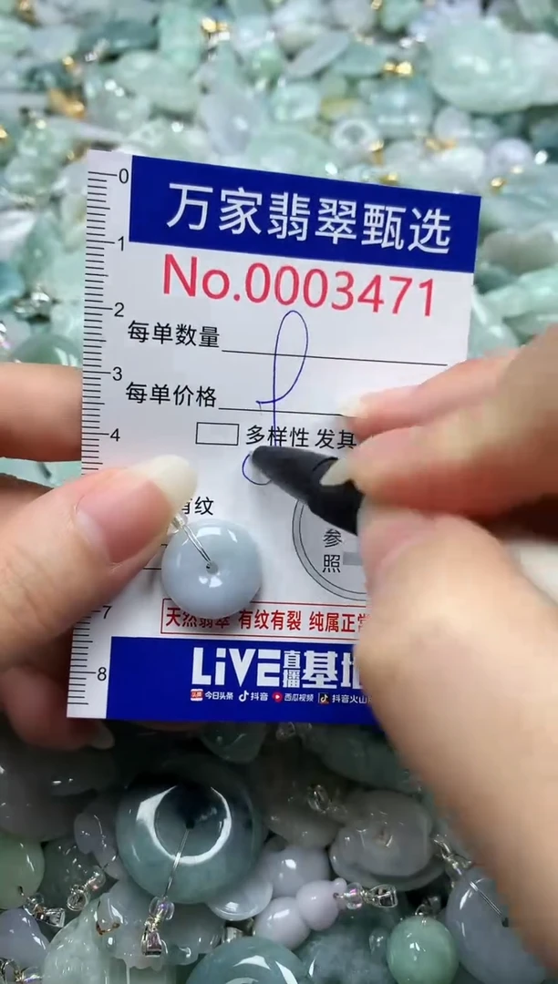 吊坠(不含链)未镶嵌翡翠3471