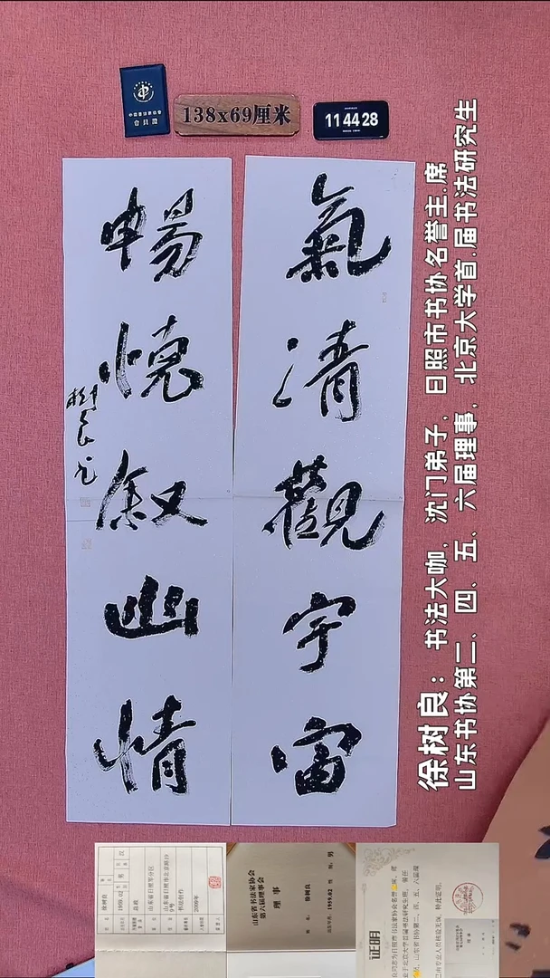书法73         徐老师书法作品