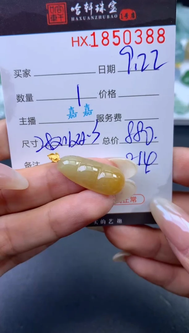 未镶嵌挂件翡翠哈轩 挂件1