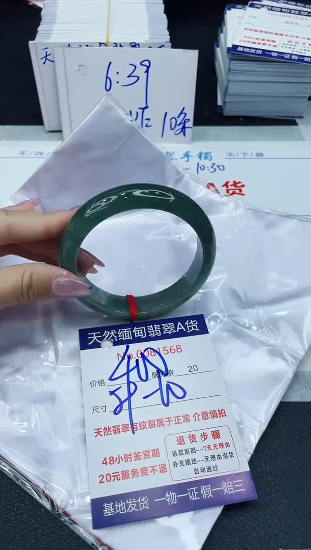 【闪购商品】翡翠手镯未镶嵌6666666666