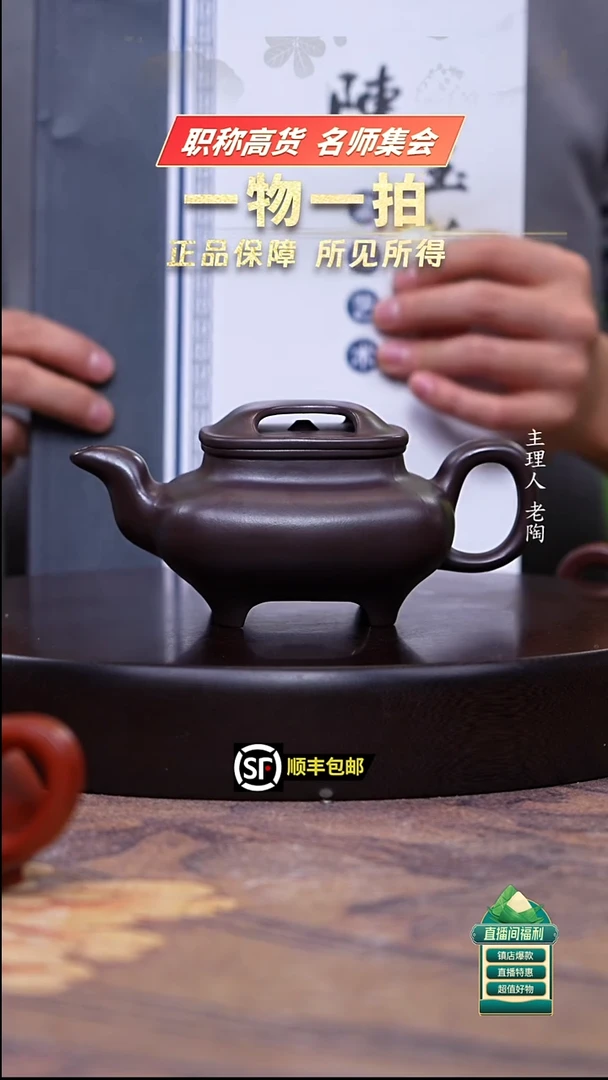 茶壶紫砂深井老紫泥牛盖传炉300cc