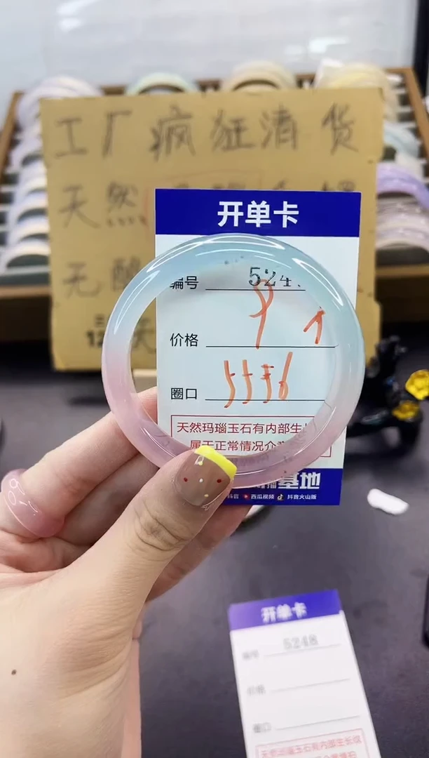 手镯玛瑙/玉髓未镶嵌5247