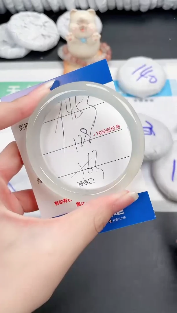 石英质玉手镯未镶嵌453-56.3