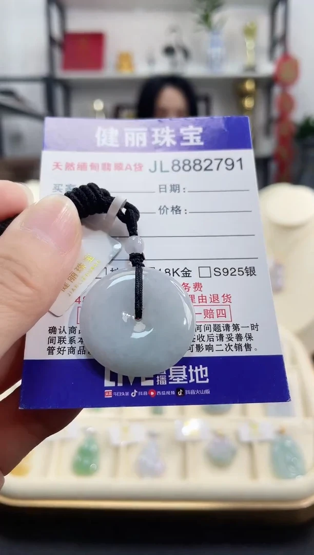 颈饰未镶嵌翡翠天然缅甸翡翠 平安扣(一物一证)