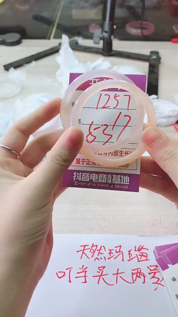 手镯玛瑙/玉髓未镶嵌1257