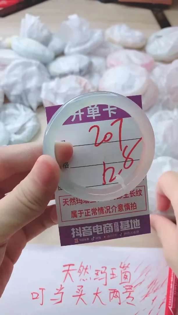 玛瑙/玉髓手镯未镶嵌207