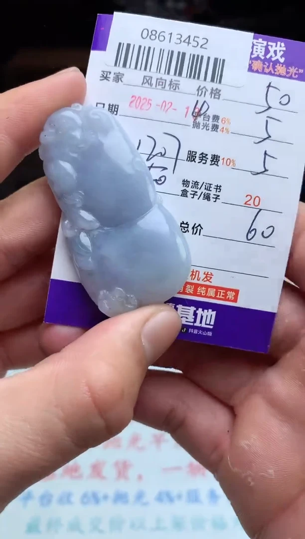 【闪购商品】定制翡翠未镶嵌天然A货翡翠（拍一发一）