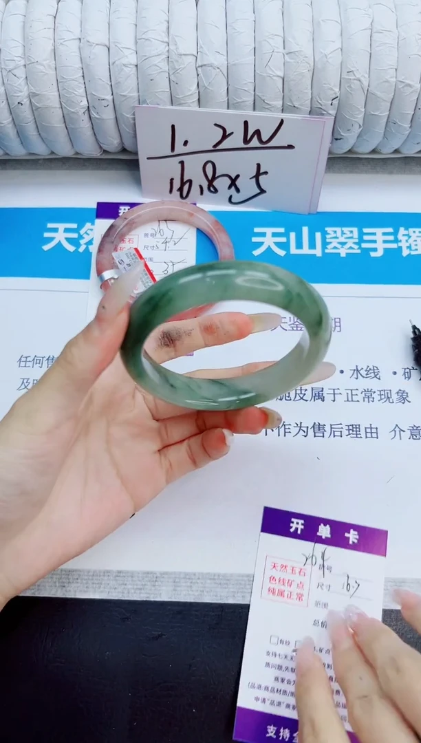 未镶嵌手镯石英质玉264/56