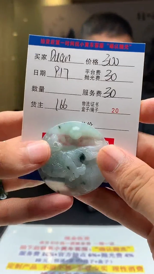 未镶嵌定制翡翠D***老HY111598