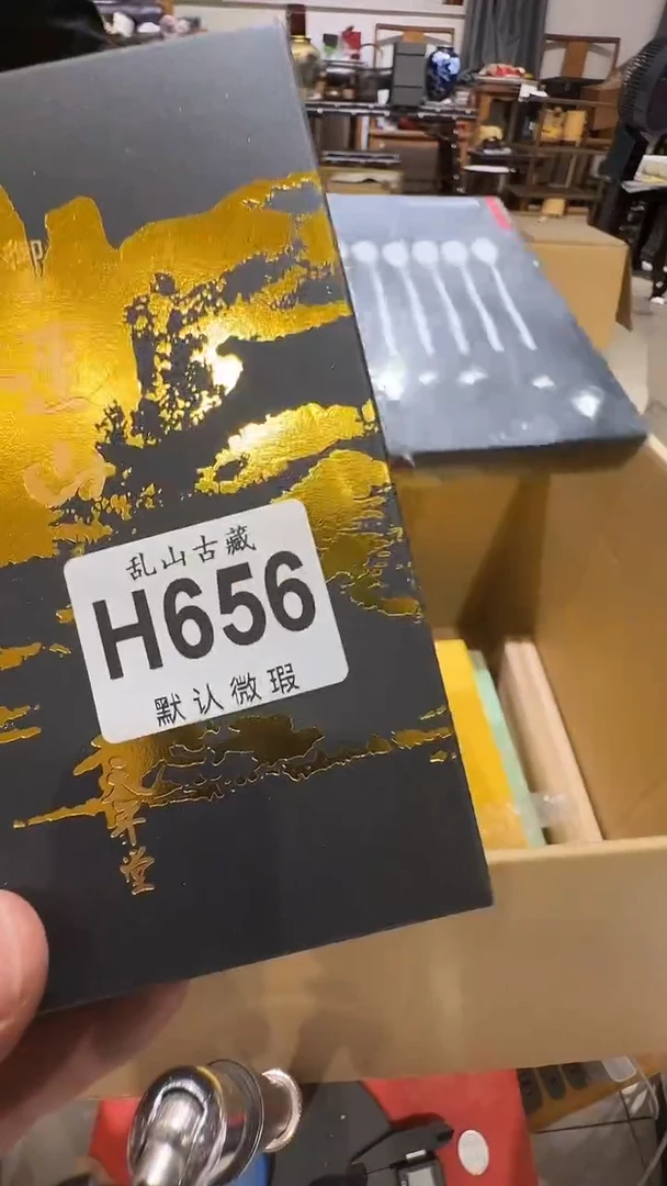 财**财乱山古美術瓷片H656