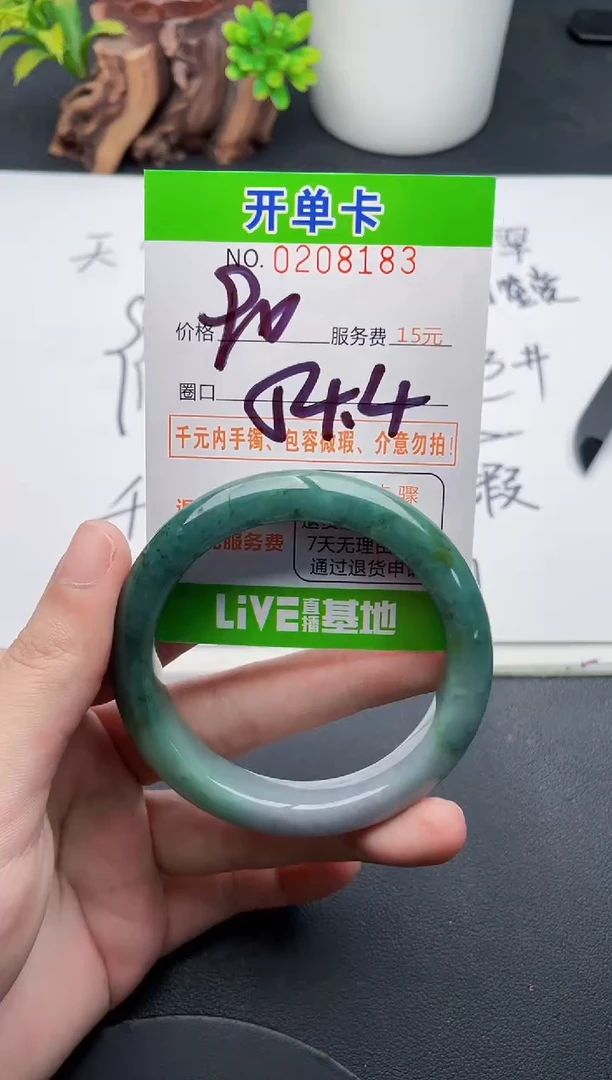未镶嵌手镯翡翠83天然翡翠A货