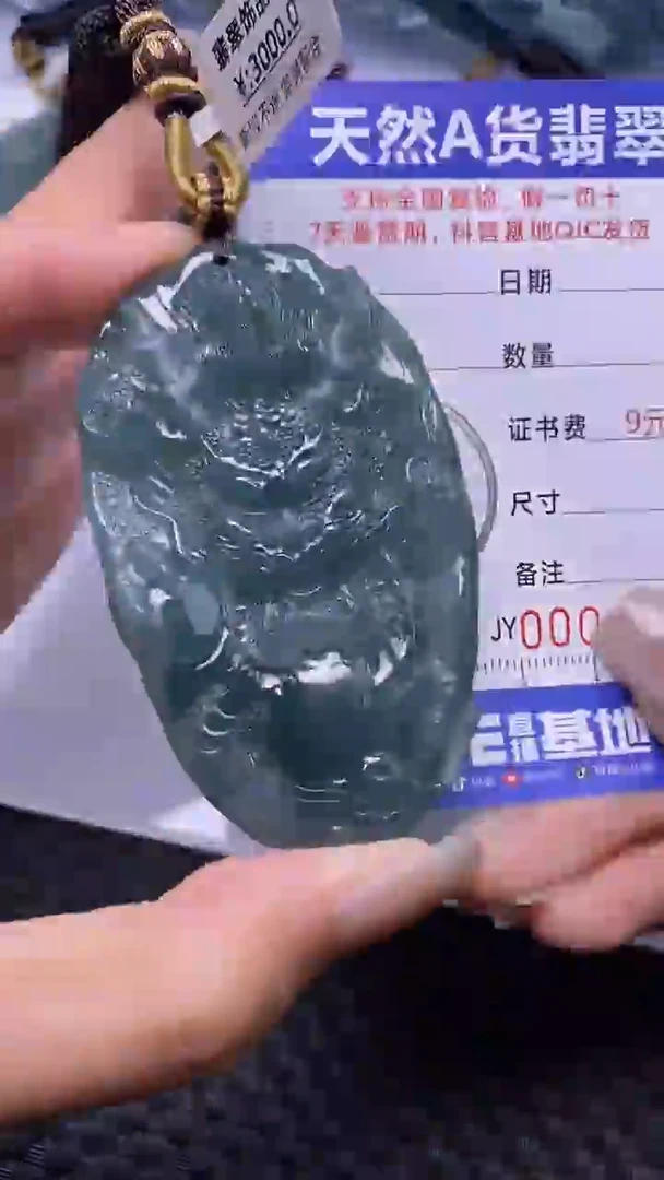 颈饰未镶嵌翡翠