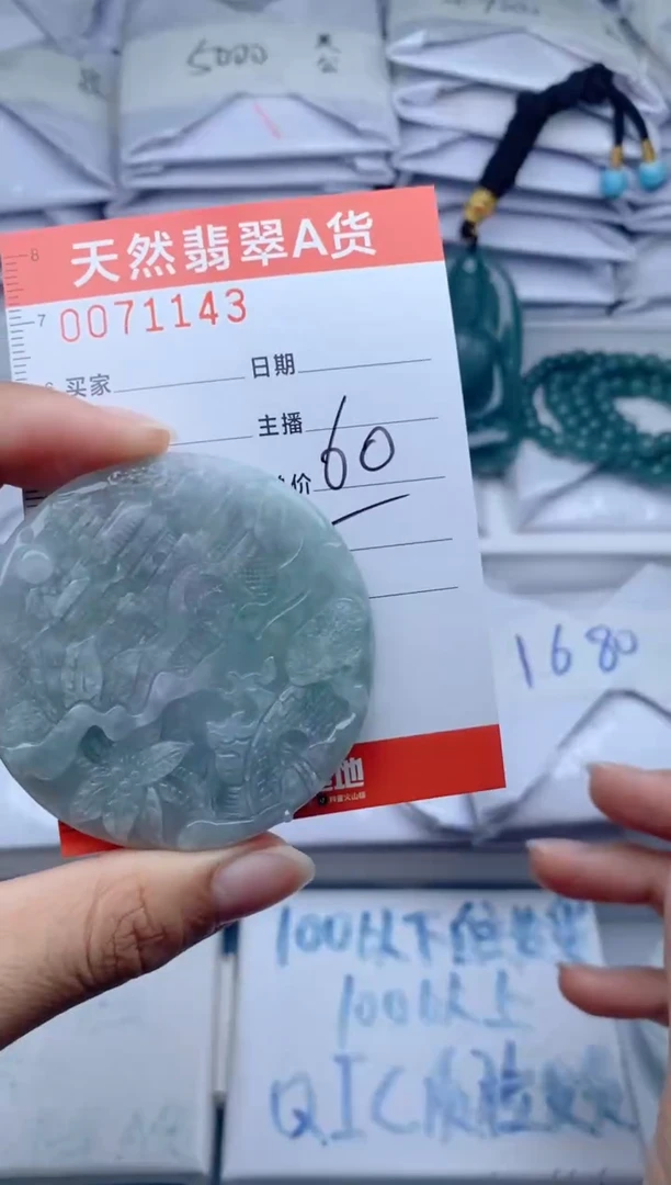 颈饰未镶嵌翡翠