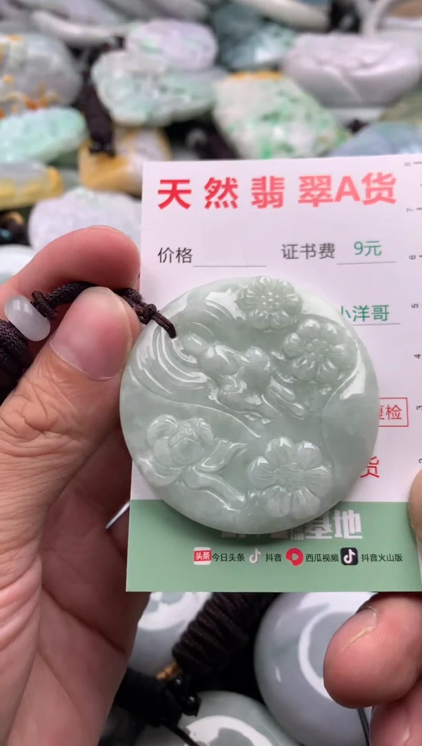 翡翠未镶嵌吊坠(不含链)1