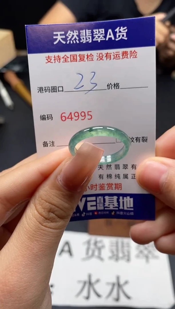 未镶嵌戒指翡翠天然A货翡翠4995