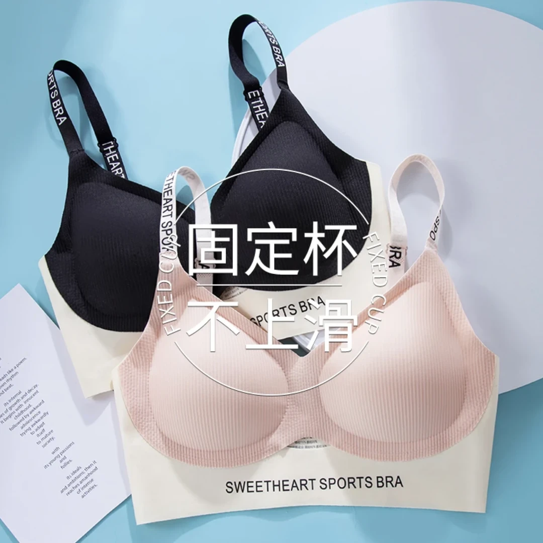 无痕内衣女小胸聚拢型文胸收副乳上托一体式防下垂调整型美背文胸