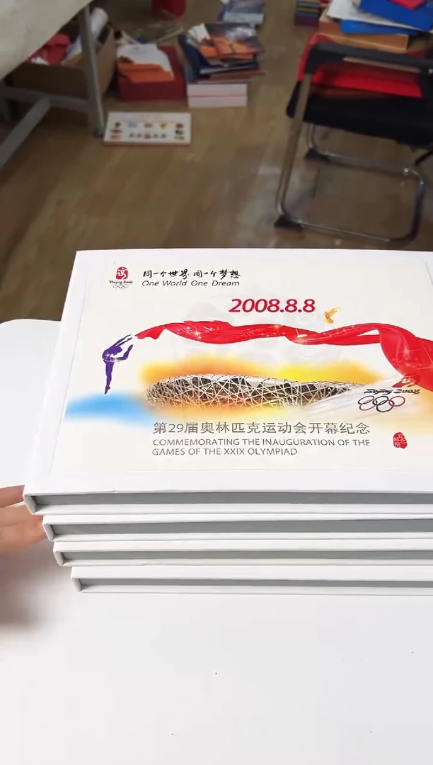 【闪购商品】2008 邮票 合集 合集1111