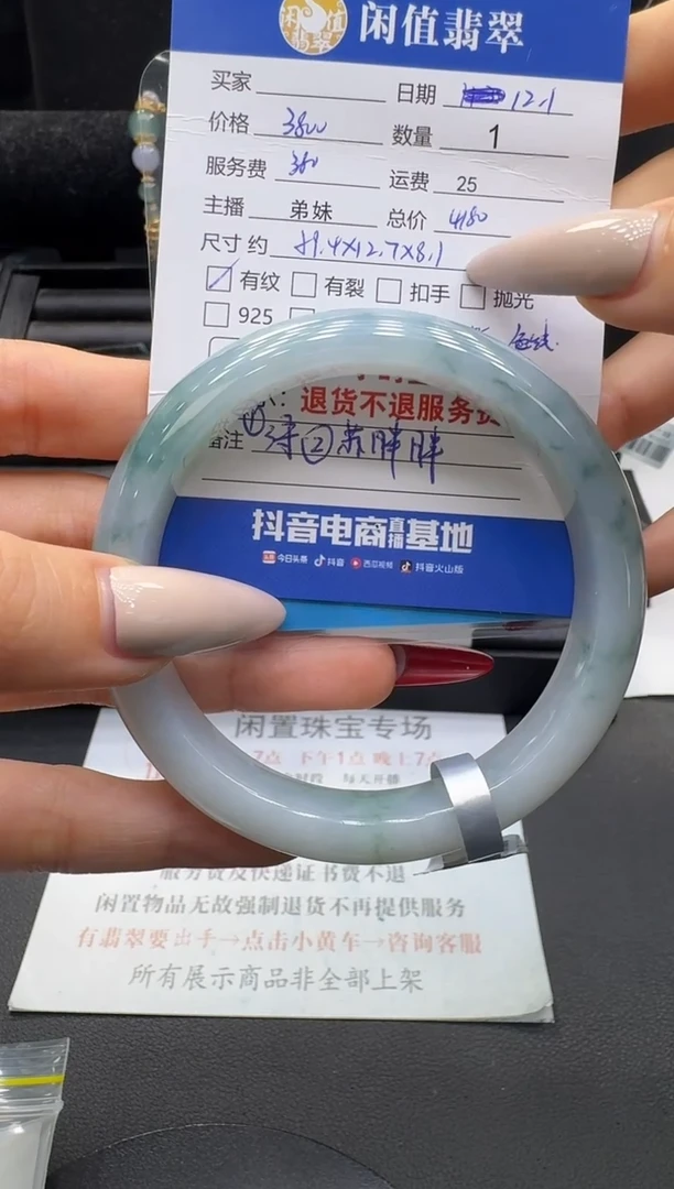 未镶嵌手镯翡翠翡翠手镯