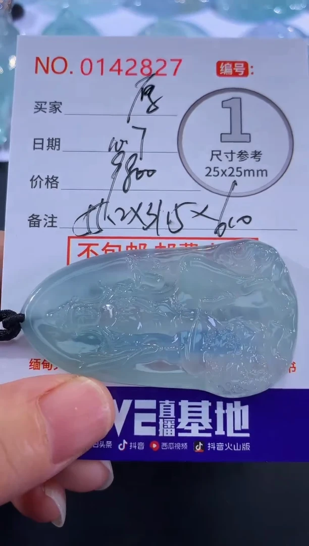 颈饰未镶嵌翡翠厚*！