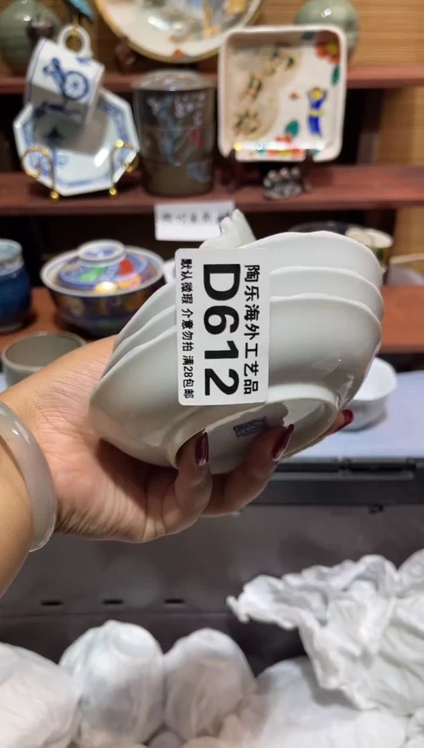 瓷片p****o             D612