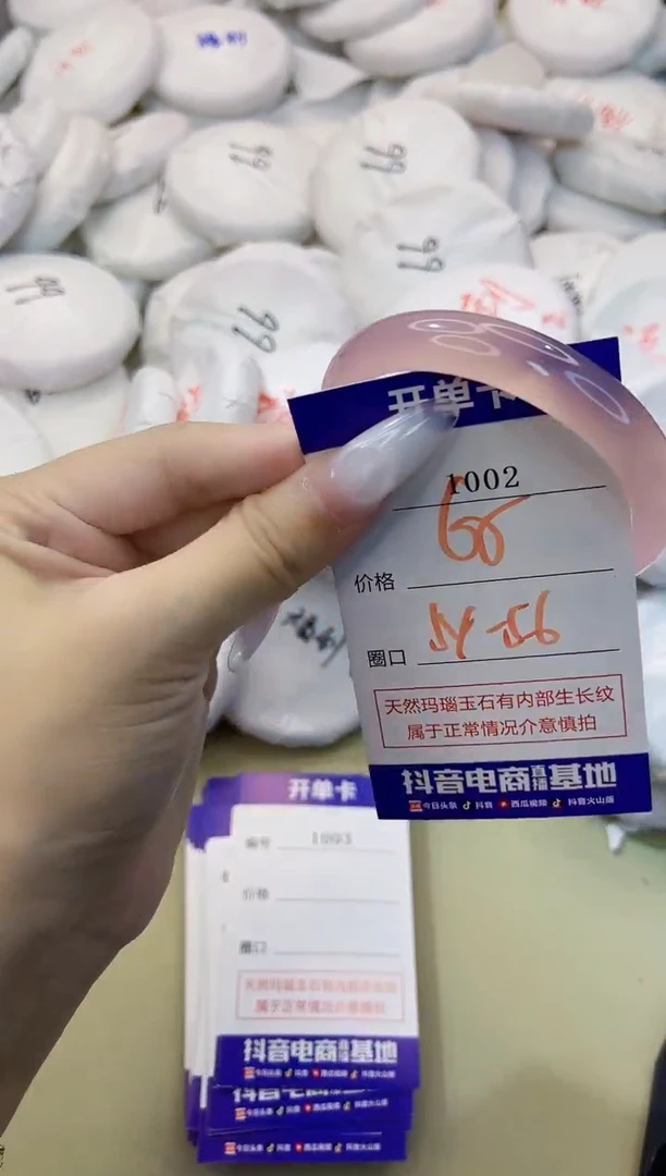 玛瑙/玉髓手镯未镶嵌1002