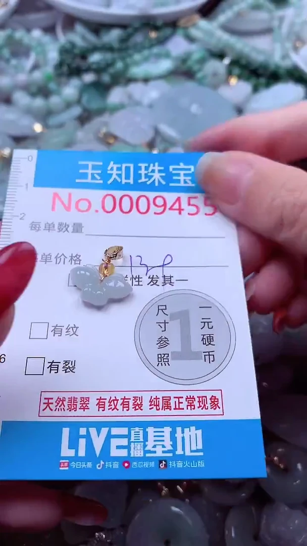 吊坠(不含链)未镶嵌翡翠9455