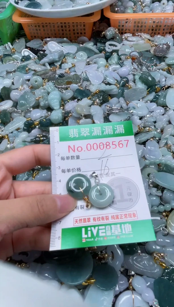 颈饰未镶嵌翡翠8567