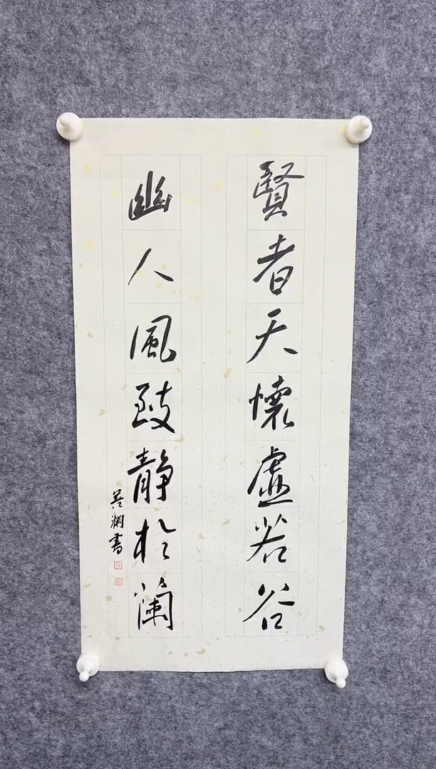 书法辛博士11111111111