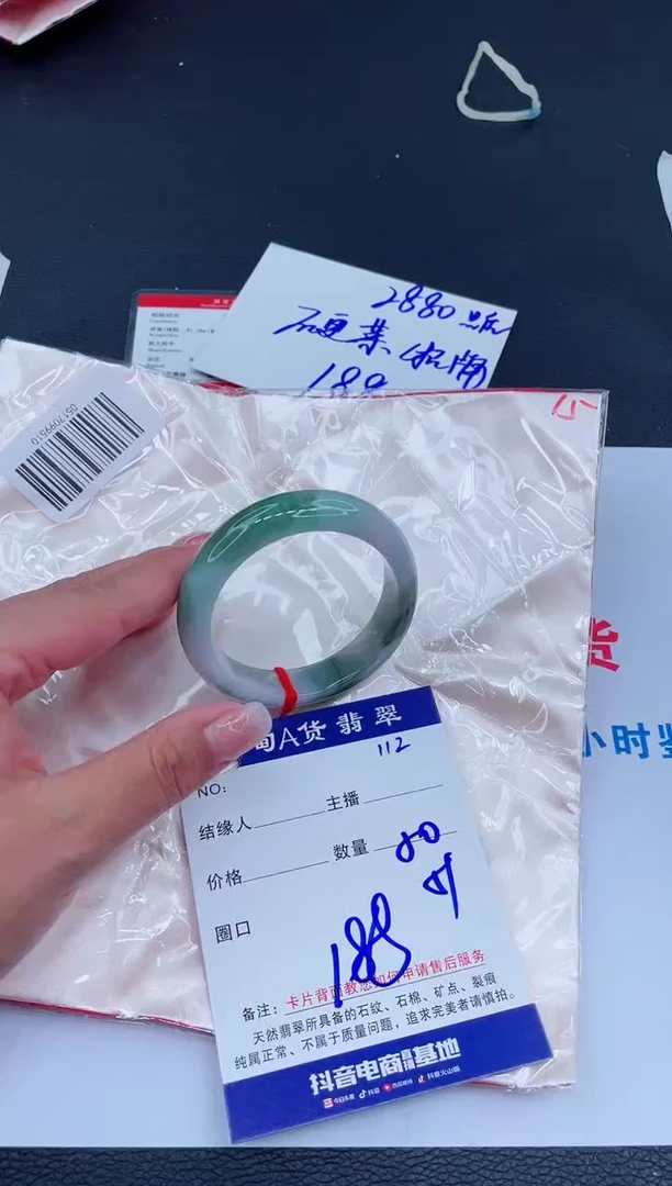 未镶嵌手镯翡翠188