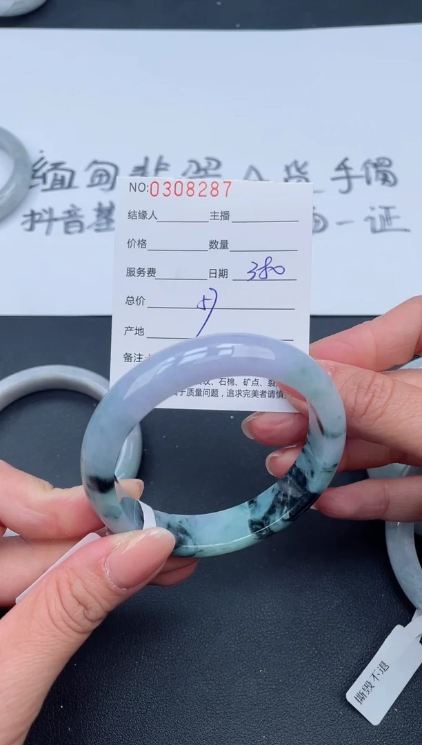 【闪购商品】翡翠手镯未镶嵌19号