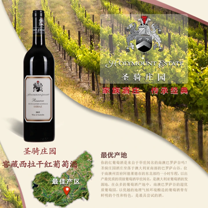 【原瓶原装进口】旋盖·澳大利亚瑞瑟夫珍藏西拉干红葡萄酒