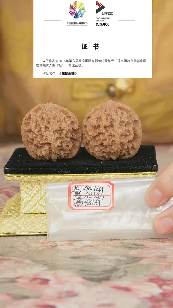 文玩核桃把件非嫁接马老四