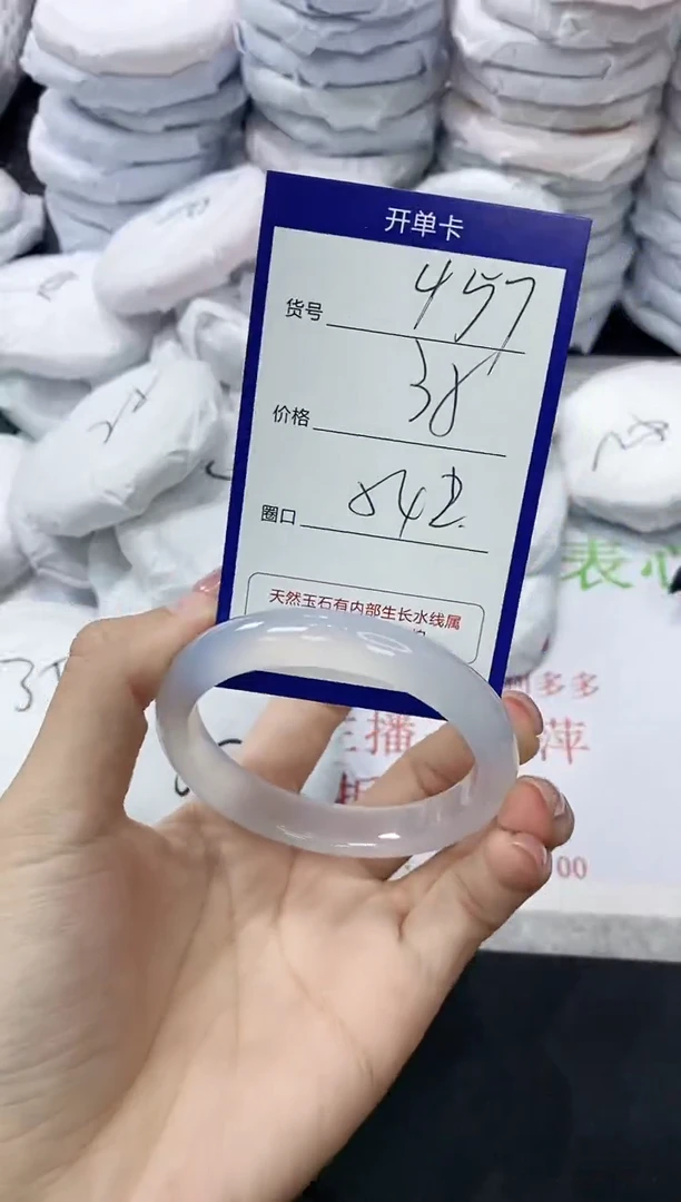 玛瑙/玉髓手镯未镶嵌457