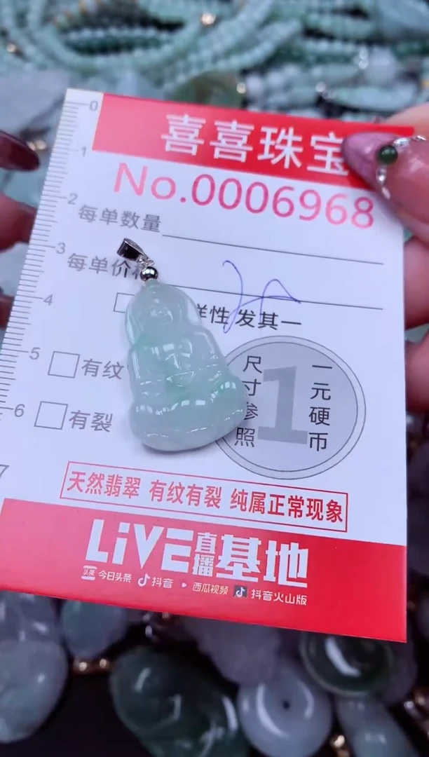 吊坠(不含链)未镶嵌翡翠6968