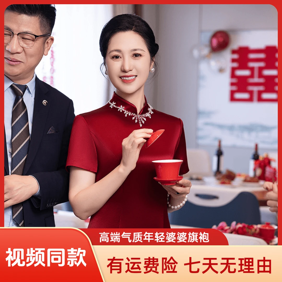 965喜嘉喜妈妈婚宴礼服新款高端气质婚庆年轻婆婆旗袍日常可穿